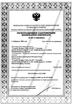 ФСЗ 2008/00041 (1). Кресло-коляска  Sunrise Medical F35