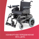 Кресло-коляска  Sunrise Medical Rumba - 17