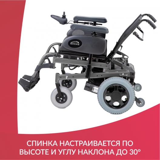 Кресло-коляска  Sunrise Medical Rumba 8