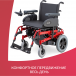 Кресло-коляска  Sunrise Medical Rumba - 17