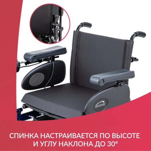 Кресло-коляска  Sunrise Medical Rumba 9