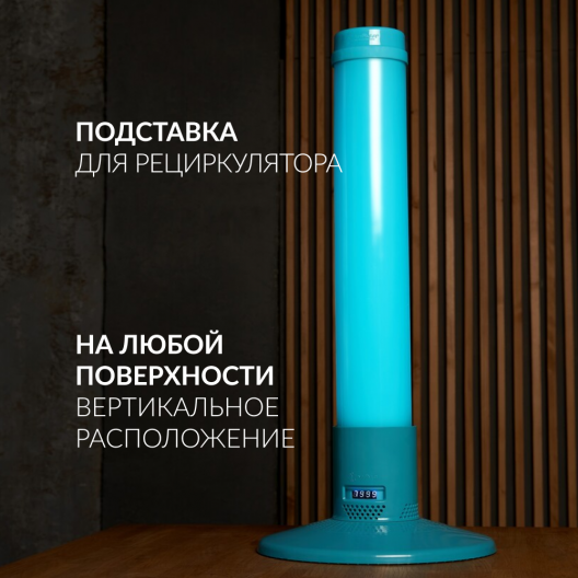 Подставка Армед Home РФ 4