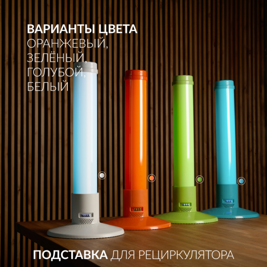 Подставка Армед Home РФ 5