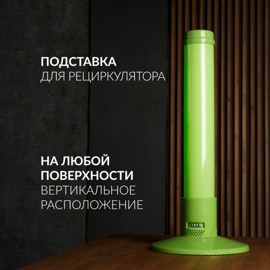 Подставка Армед Home РФ 4