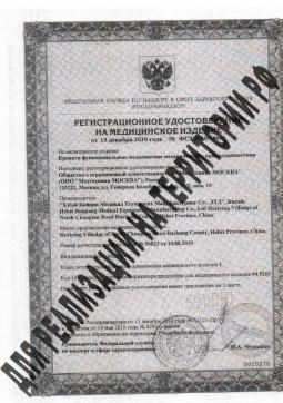 ФСЗ 2010/08601 (1). Кровать функциональная медицинская  YG-6
