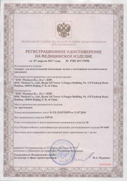 РЗН 2017/5496 (1). Аппарат CPAP System BMC E-20C-H-O