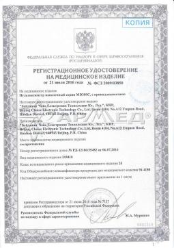 ФСЗ 2009/03850 (1). Пульсоксиметр ChoiceMMed MD300C12