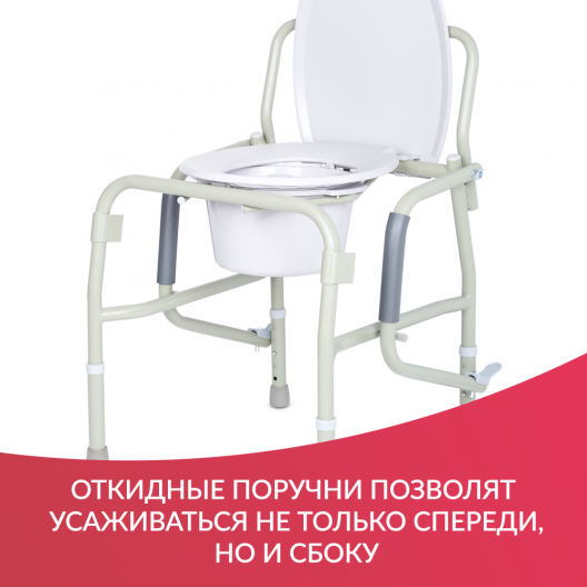 Кресло-туалет  Армед Н020В 3