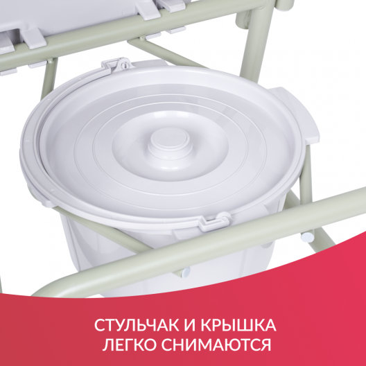 Кресло-туалет  Армед Н020В 4