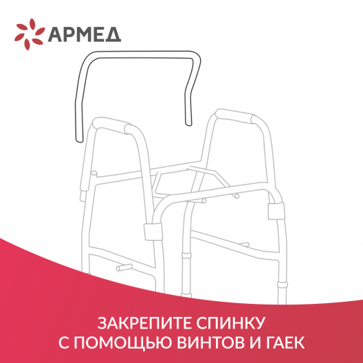 Кресло-туалет  Армед Н020В 13