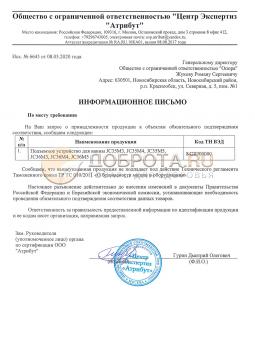 6643 (1). Подъемное устройство для ванны Доброта JC35M3