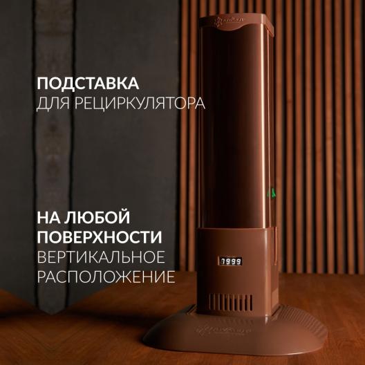 Подставка Армед Home M 2