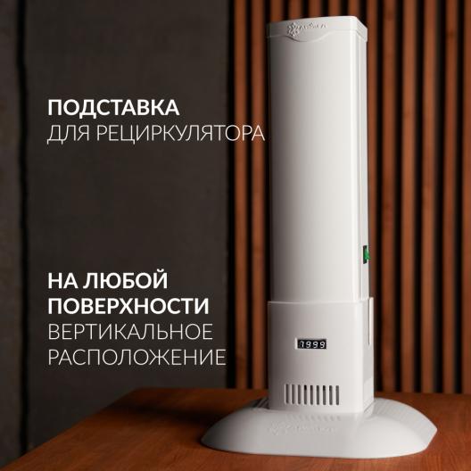 Подставка Армед Home M 2
