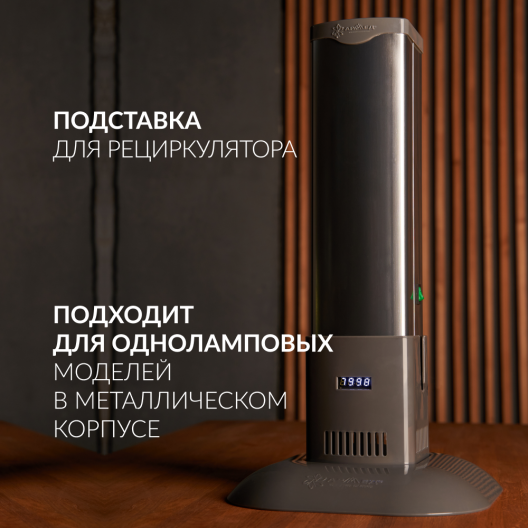 Подставка Армед Home M 3