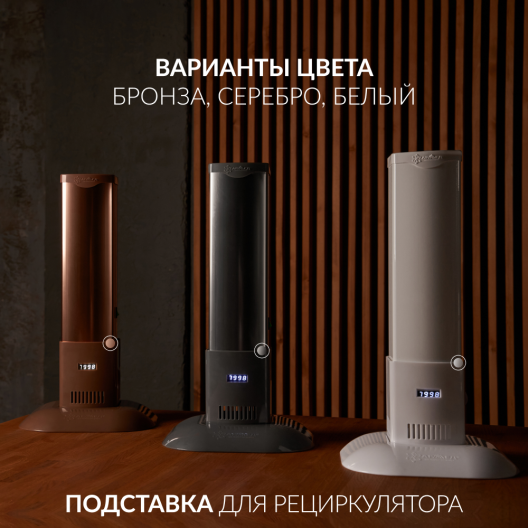 Подставка Армед Home M 6