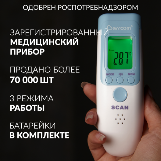 Бесконтактный инфракрасный термометр Berrcom JXB-183 2
