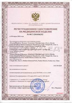 ФСЗ 2010/06292 (1). Оборудование для туалетных комнат доска Армед FS