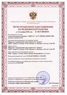 ФСР 2009/06535 (1). Судно подкладное полимерное "АВЕРСУС" (3л) Аверсус 