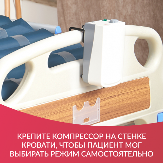 Матрас противопролежневый Remetex  Libra II 7