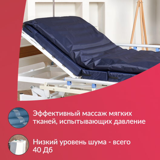 Матрас противопролежневый Remetex  Libra II 8