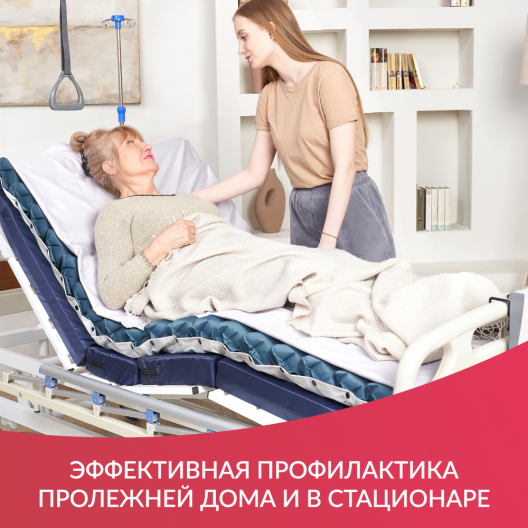 Матрас противопролежневый Remetex  Libra II 5