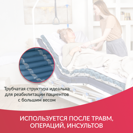 Матрас противопролежневый Remetex  Libra II 6
