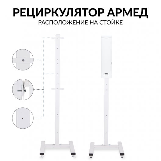 Рециркулятор (с индикатором металл) Армед 1-115 МТ (Лампа 1х15 Вт) 26