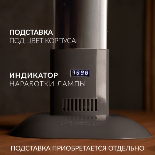 Рециркулятор (с индикатором металл) Армед 1-115 МТ (Лампа 1х15 Вт) 7