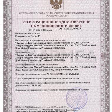 Рециркулятор (с индикатором металл) Армед 1-115 МТ (Лампа 1х15 Вт). Гарантия качества