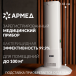 Рециркулятор (с индикатором металл) Армед 1-115 МТ (Лампа 1х15 Вт) - 2