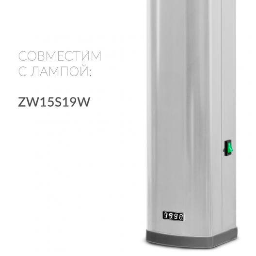 Рециркулятор (с индикатором металл) Армед 1-115 МТ (Лампа 1х15 Вт) 3