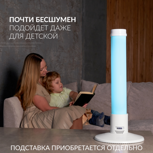 Рециркулятор (пластик с индикатором) Армед 1-115 ПТ (Лампа 1х15 Вт) 8