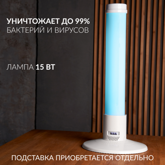 Рециркулятор (пластик с индикатором) Армед 1-115 ПТ (Лампа 1х15 Вт) 4