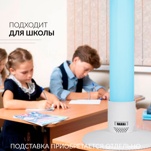 Рециркулятор (пластик с индикатором) Армед 1-115 ПТ (Лампа 1х15 Вт) 9