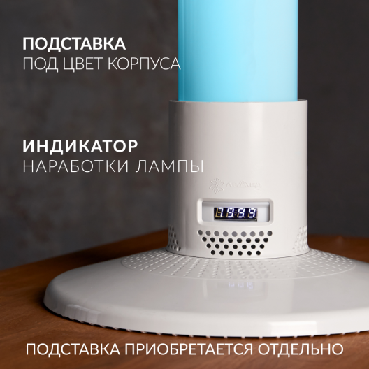 Рециркулятор (пластик с индикатором) Армед 1-115 ПТ (Лампа 1х15 Вт) 7