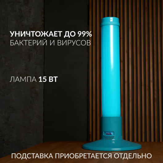 Рециркулятор (пластик с индикатором) Армед 1-115 ПТ (Лампа 1х15 Вт) 4