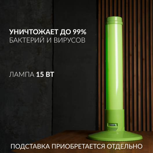 Рециркулятор (пластик с индикатором) Армед 1-115 ПТ (Лампа 1х15 Вт) 7