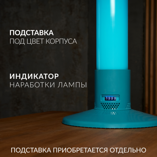 Рециркулятор (пластик с индикатором)  Армед 1-130 ПТ (Лампа 1х30 Вт) 8