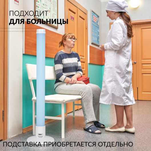 Рециркулятор (пластик с индикатором)  Армед 1-130 ПТ (Лампа 1х30 Вт) 10