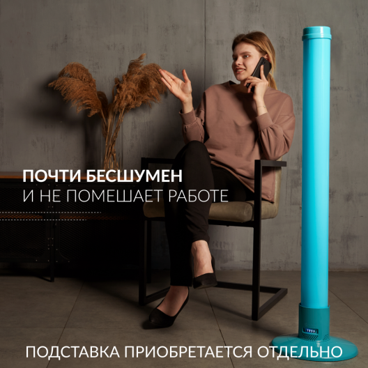 Рециркулятор (пластик с индикатором)  Армед 1-130 ПТ (Лампа 1х30 Вт) 7