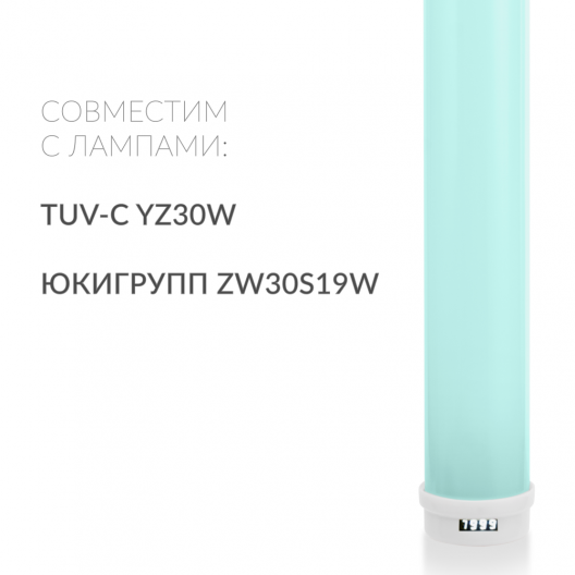 Рециркулятор (пластик с индикатором)  Армед 1-130 ПТ (Лампа 1х30 Вт) 3