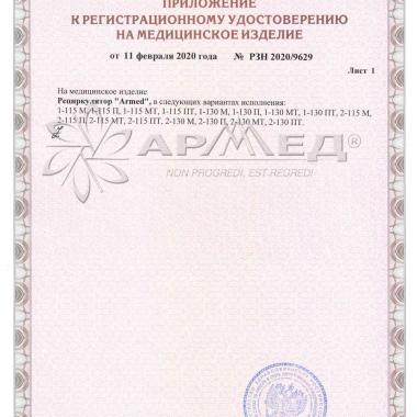 Рециркулятор (металл с индикатором)  Армед 1-130 МТ (Лампа 1х30 Вт). Гарантия качества