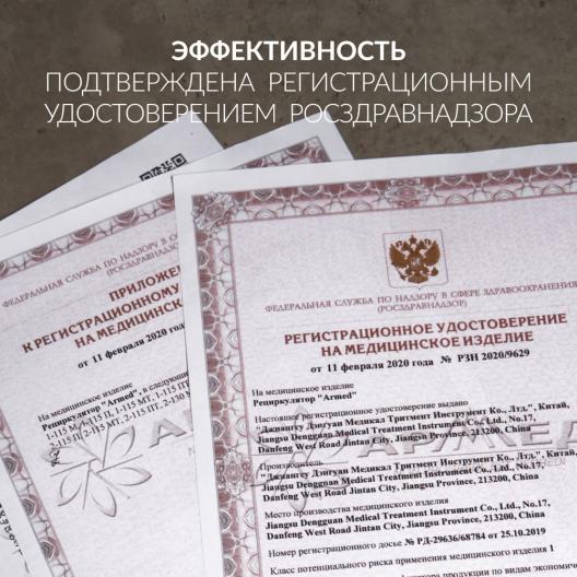 Рециркулятор (металл с индикатором)  Армед 1-130 МТ (Лампа 1х30 Вт) 10