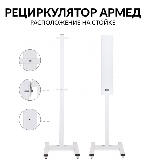 Рециркулятор (металл с индикатором)  Армед 1-130 МТ (Лампа 1х30 Вт) 23