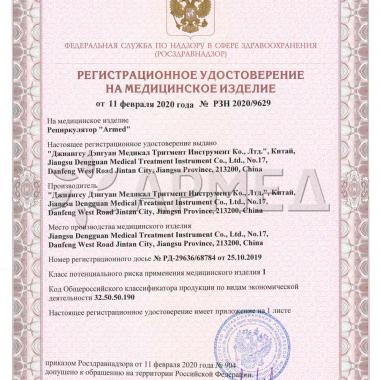 Рециркулятор (металл с индикатором)  Армед 1-130 МТ (Лампа 1х30 Вт). Гарантия качества