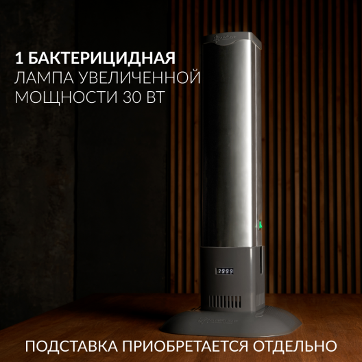 Рециркулятор (металл с индикатором)  Армед 1-130 МТ (Лампа 1х30 Вт) 8