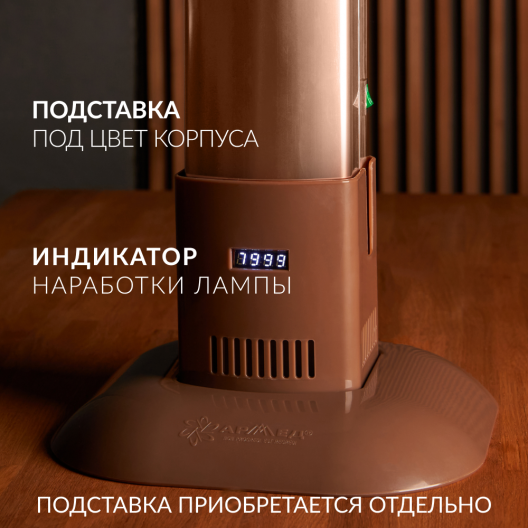 Рециркулятор (металл с индикатором)  Армед 1-130 МТ (Лампа 1х30 Вт) 7