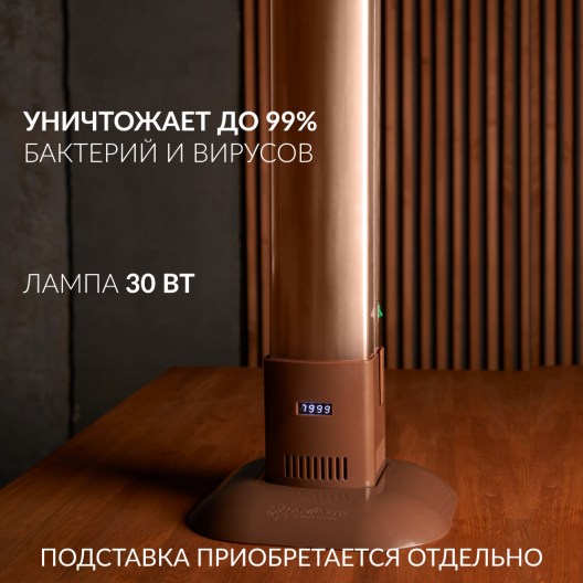 Рециркулятор (металл с индикатором)  Армед 1-130 МТ (Лампа 1х30 Вт) 4