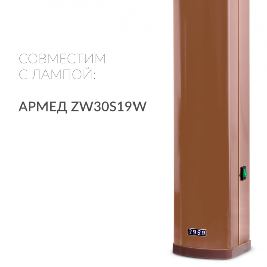 Рециркулятор (металл с индикатором)  Армед 1-130 МТ (Лампа 1х30 Вт) 3