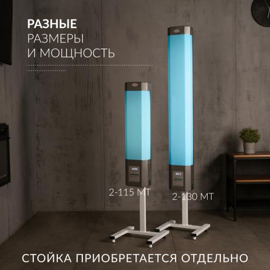 Рециркулятор (металл с таймером)  Армед 2-115 МТ (Лампа 2х15 Вт) 9